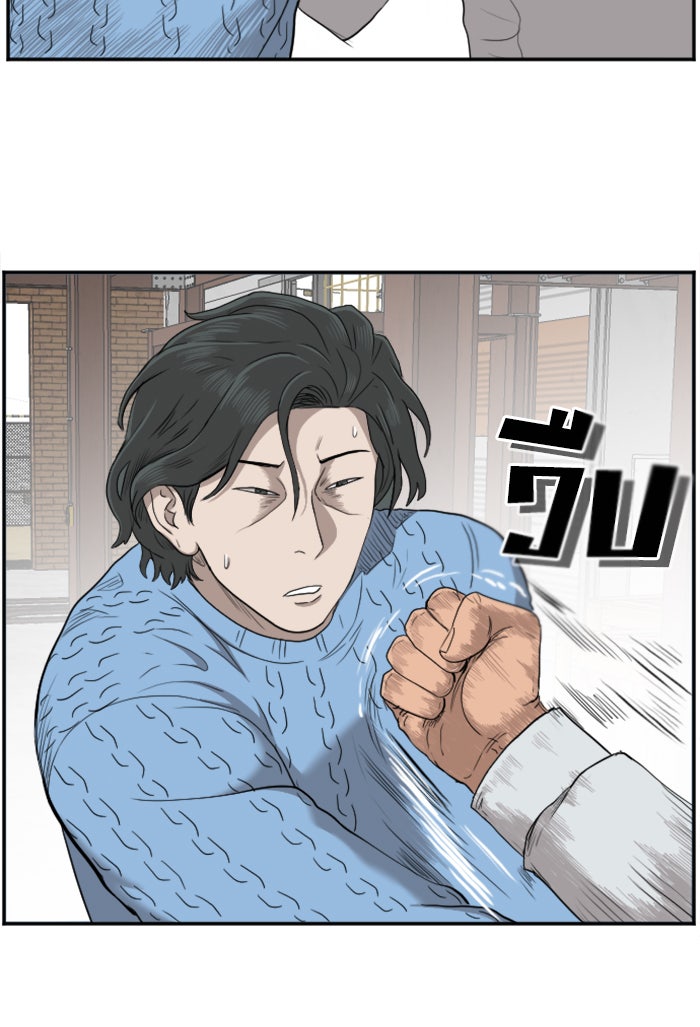 BAD GUY - หน้า 11