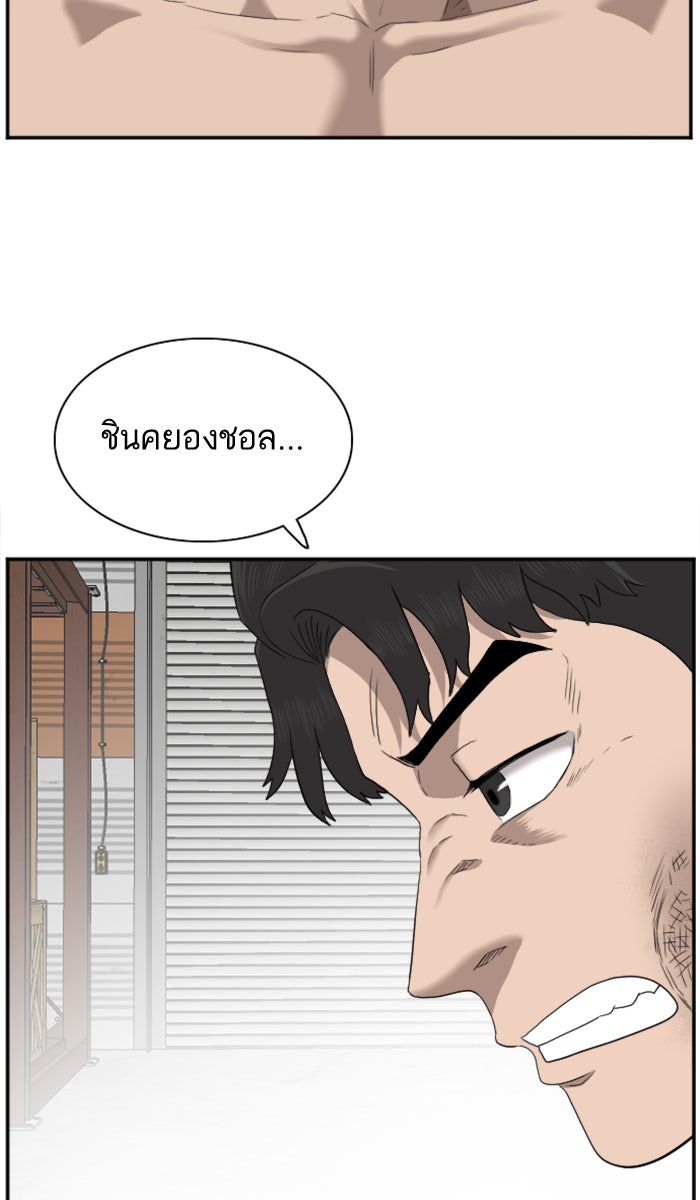 BAD GUY - หน้า 110