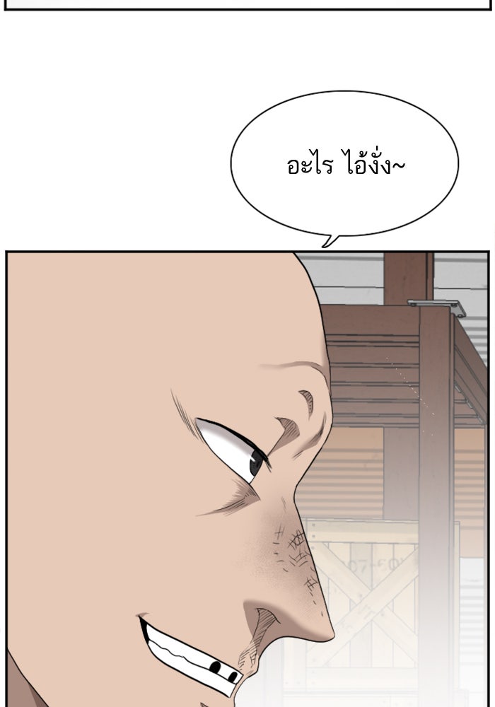 BAD GUY - หน้า 111