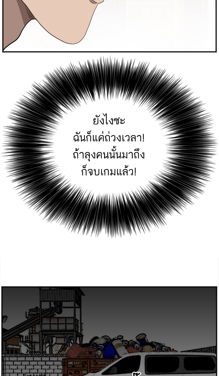 BAD GUY - หน้า 112