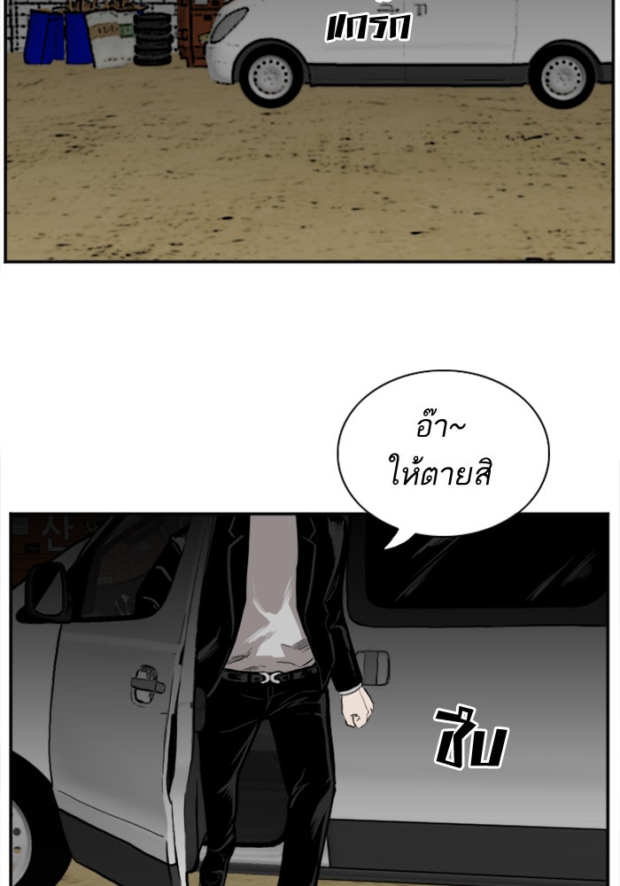 BAD GUY - หน้า 113