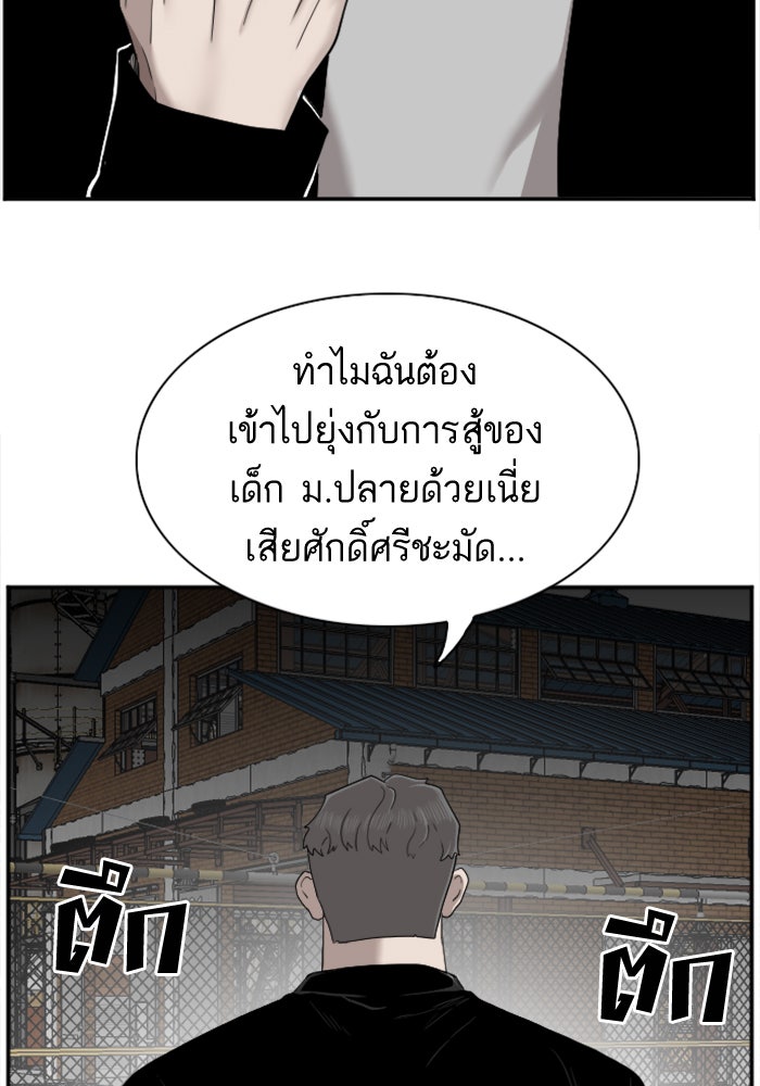 BAD GUY - หน้า 115