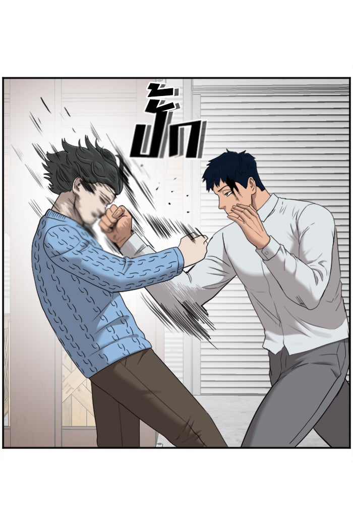 BAD GUY - หน้า 12
