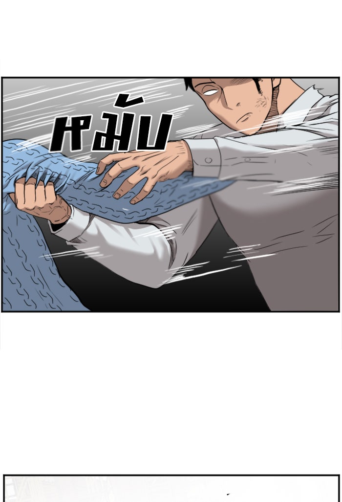 BAD GUY - หน้า 13
