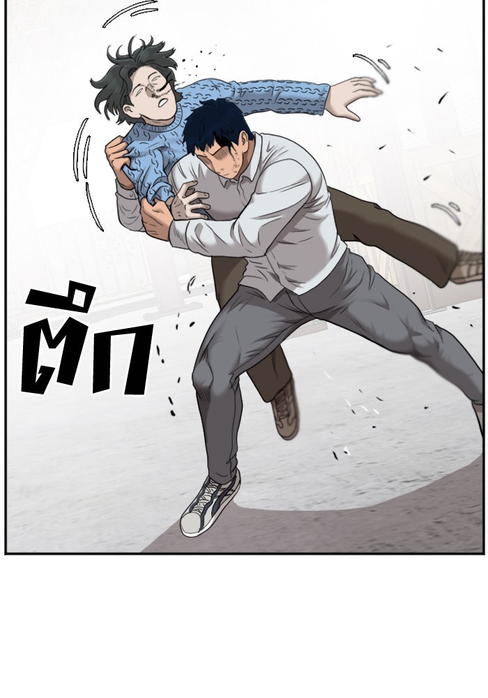 BAD GUY - หน้า 14
