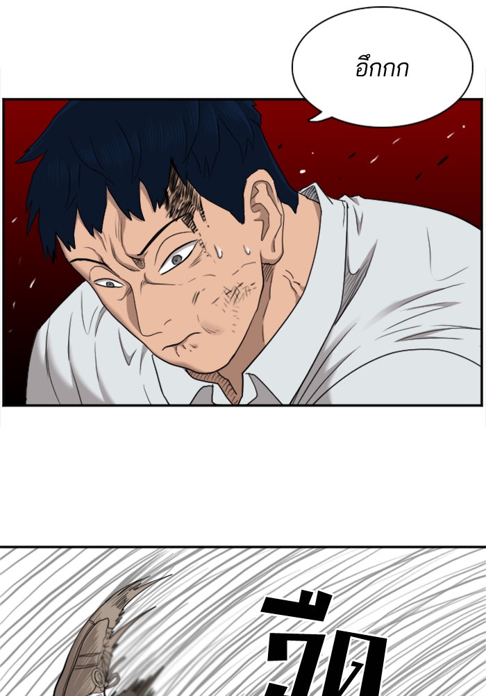 BAD GUY - หน้า 16