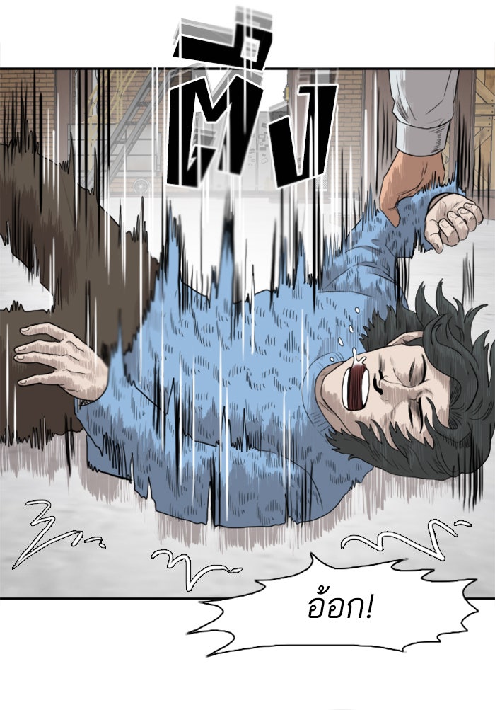 BAD GUY - หน้า 18