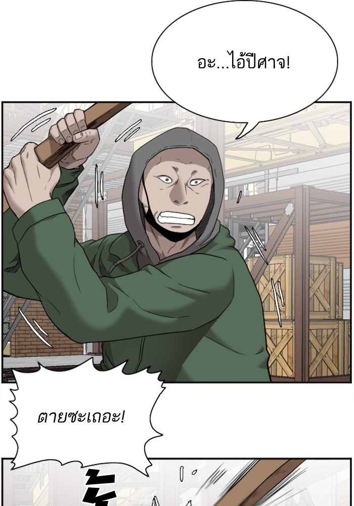 BAD GUY - หน้า 19