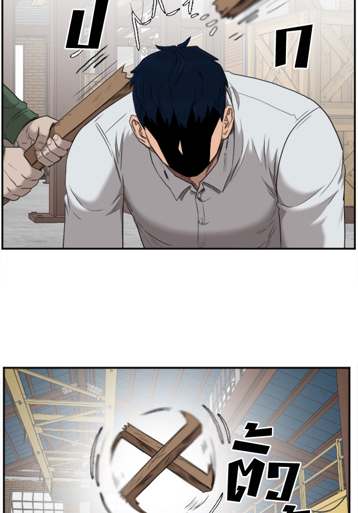 BAD GUY - หน้า 20