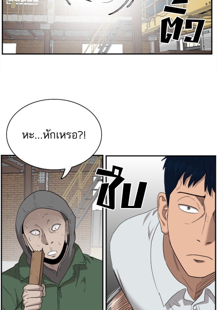 BAD GUY - หน้า 21