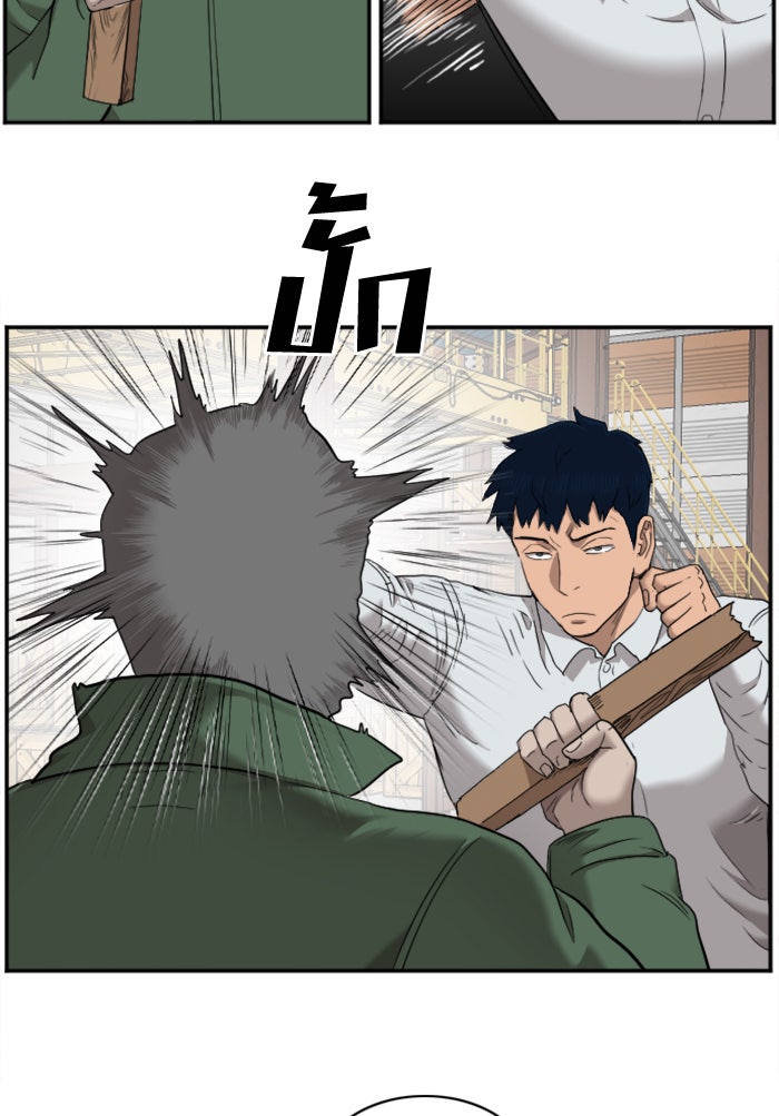 BAD GUY - หน้า 22