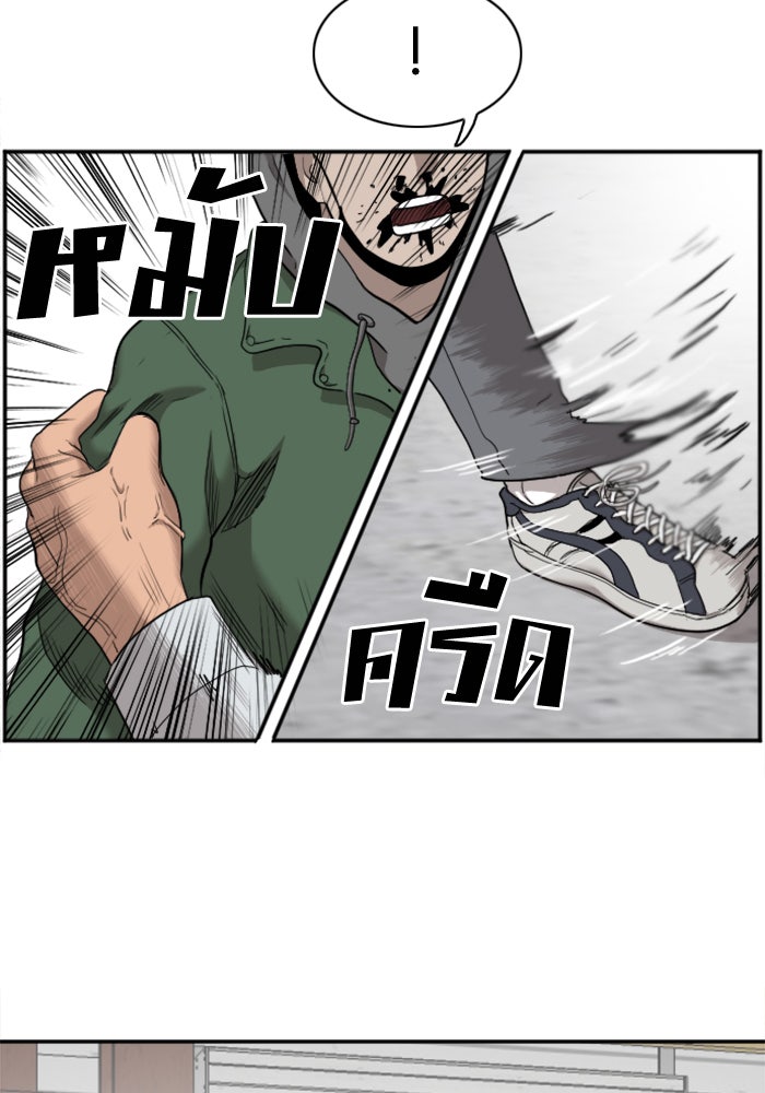 BAD GUY - หน้า 23