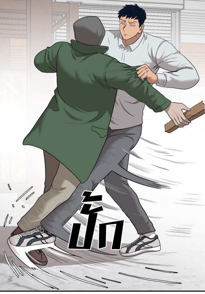 BAD GUY - หน้า 24
