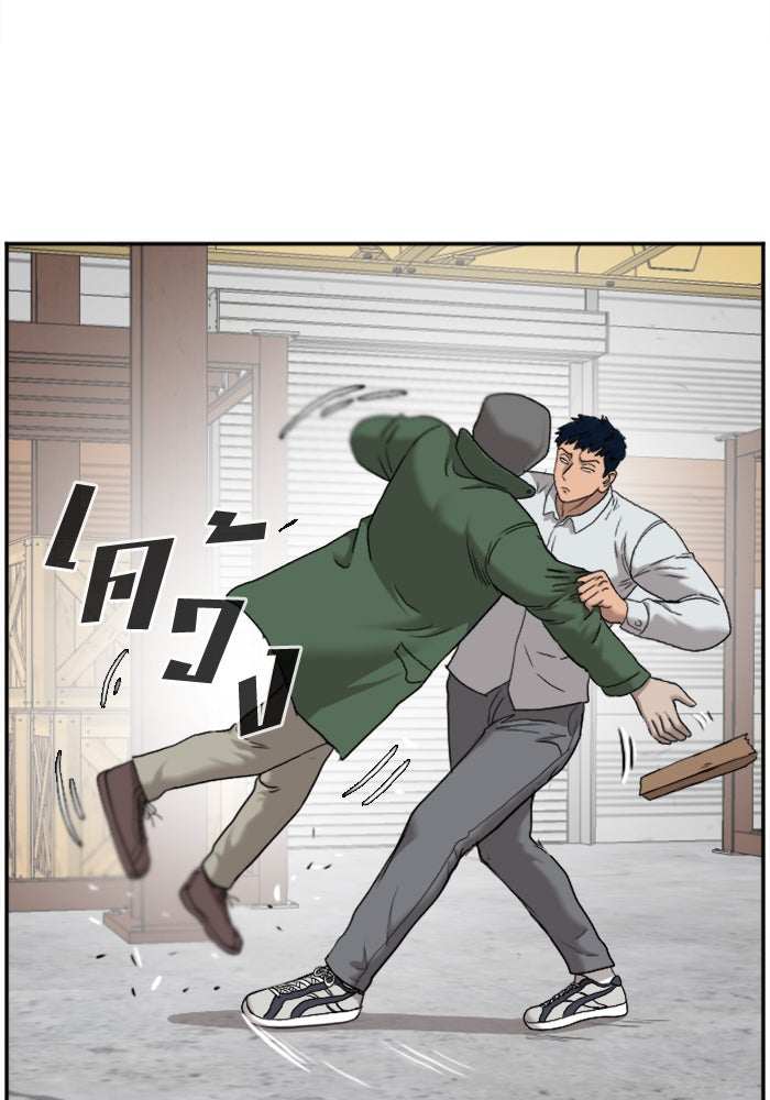 BAD GUY - หน้า 25