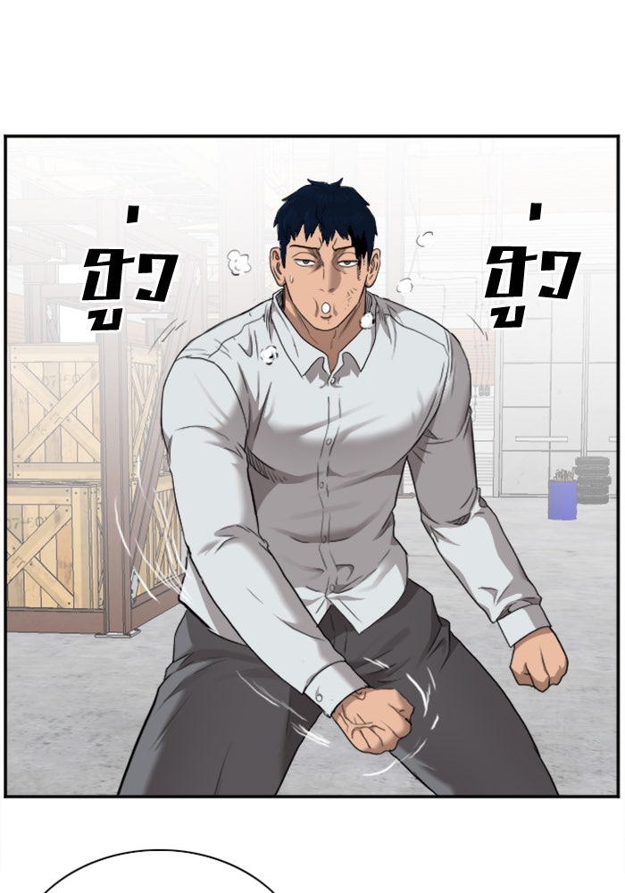 BAD GUY - หน้า 29