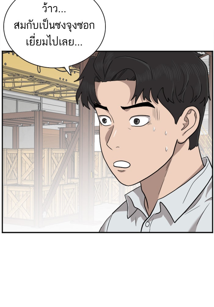 BAD GUY - หน้า 30