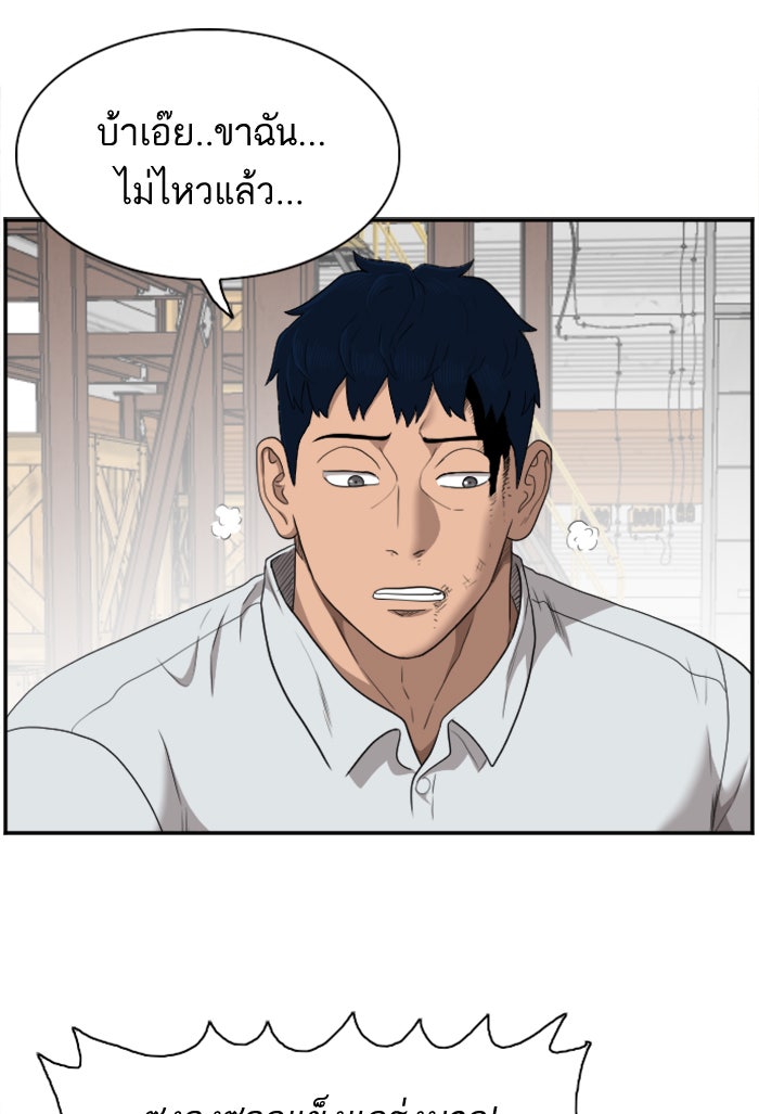 BAD GUY - หน้า 31