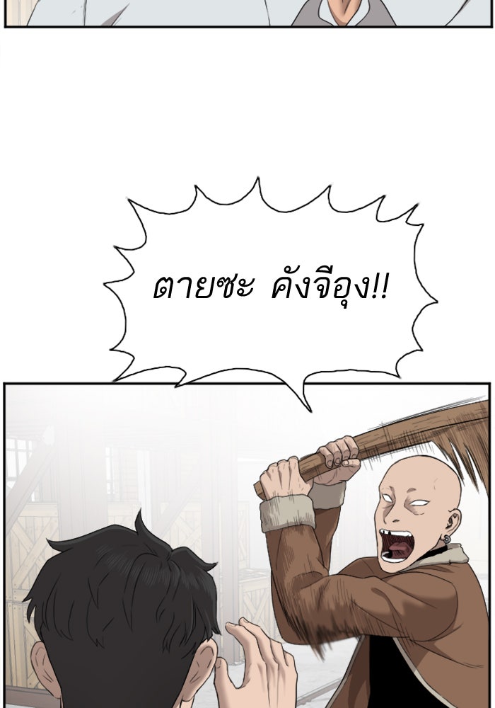 BAD GUY - หน้า 34