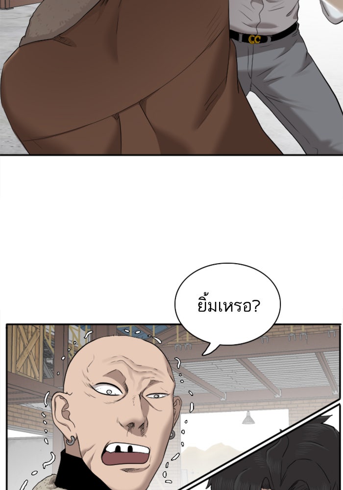 BAD GUY - หน้า 36