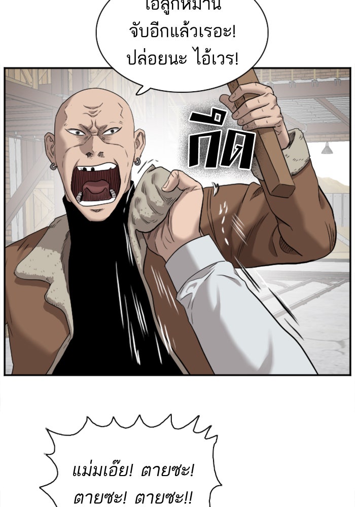 BAD GUY - หน้า 38