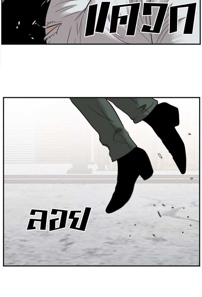 BAD GUY - หน้า 41