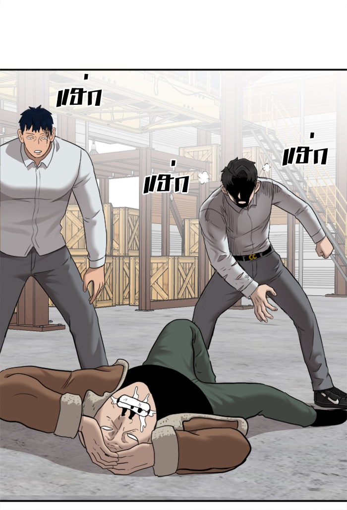 BAD GUY - หน้า 45