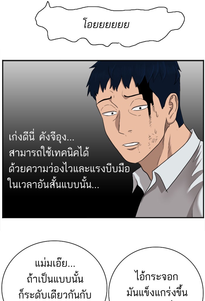 BAD GUY - หน้า 46