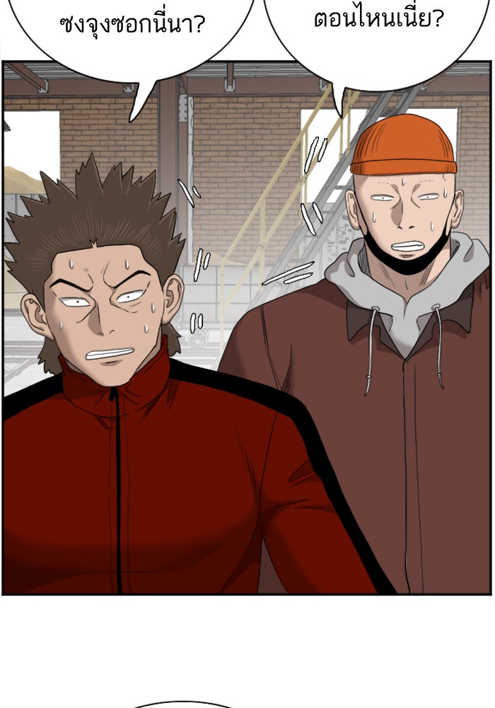BAD GUY - หน้า 47