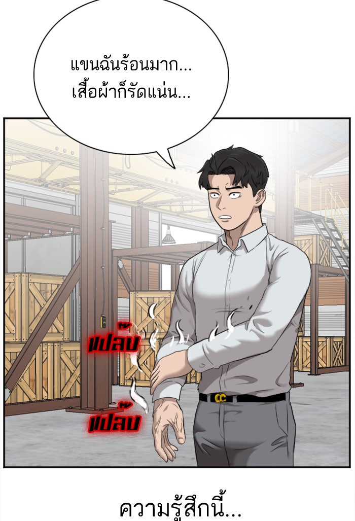 BAD GUY - หน้า 48