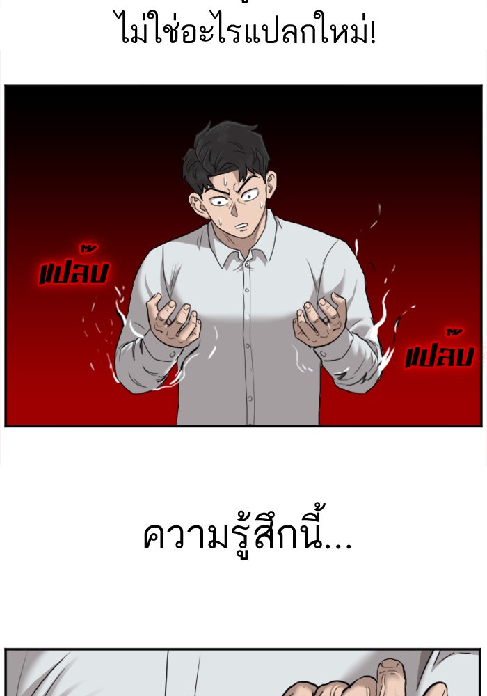 BAD GUY - หน้า 49