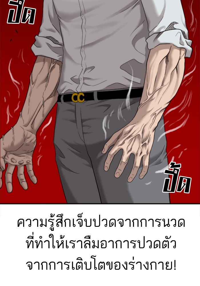 BAD GUY - หน้า 53