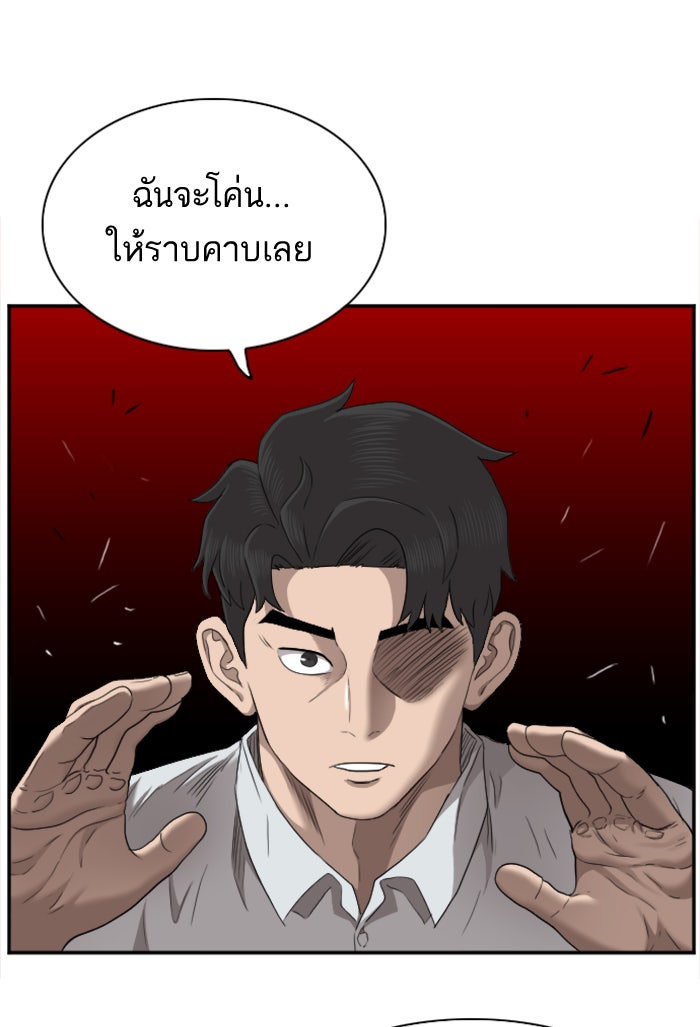 BAD GUY - หน้า 54