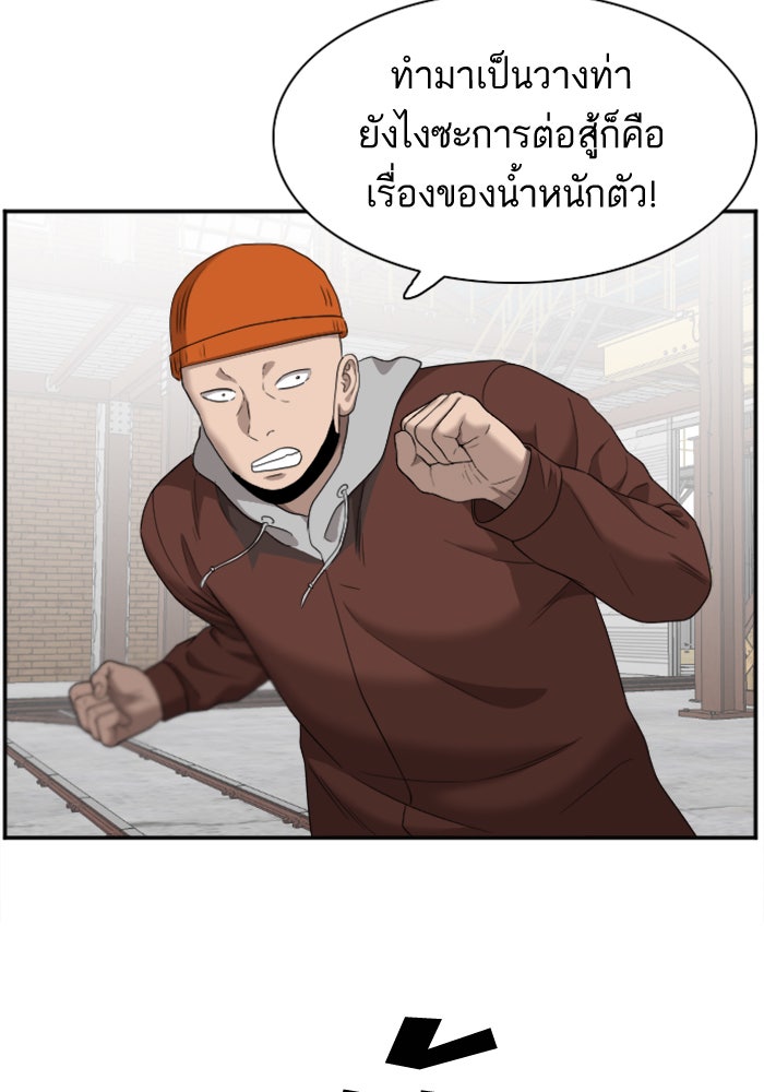 BAD GUY - หน้า 55