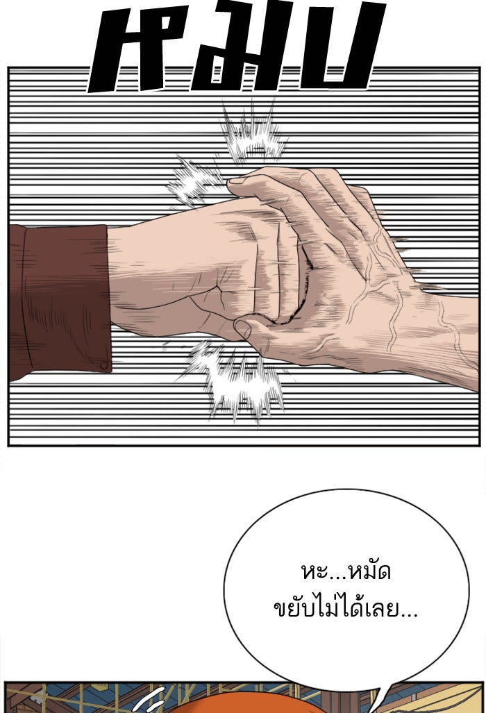 BAD GUY - หน้า 56