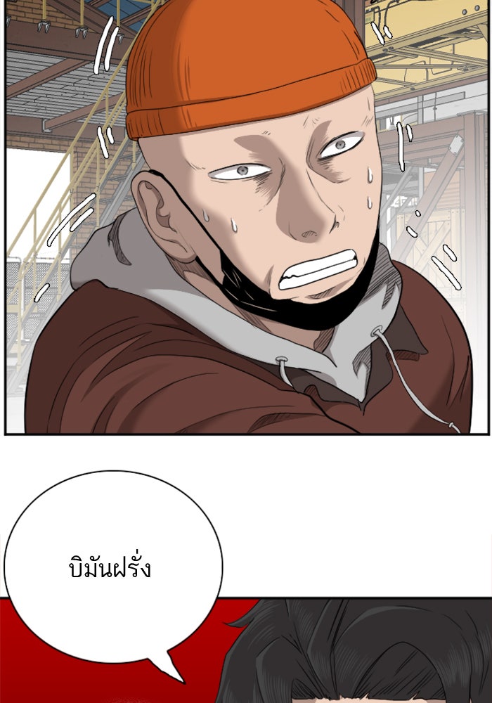 BAD GUY - หน้า 57