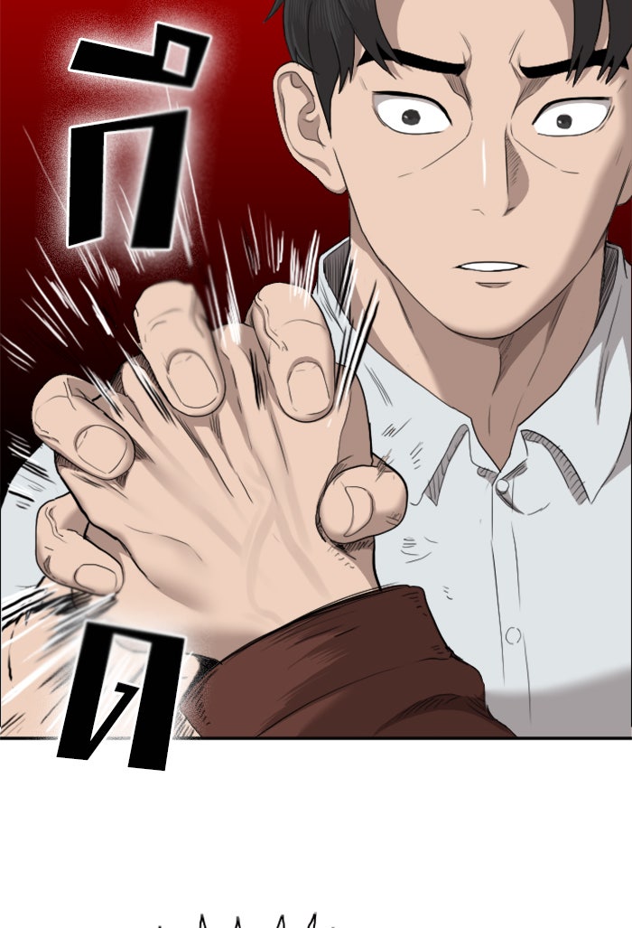 BAD GUY - หน้า 58