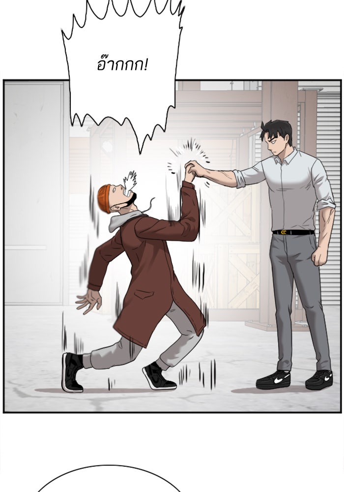 BAD GUY - หน้า 59