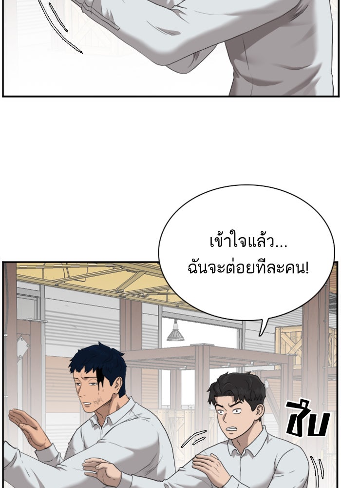 BAD GUY - หน้า 6