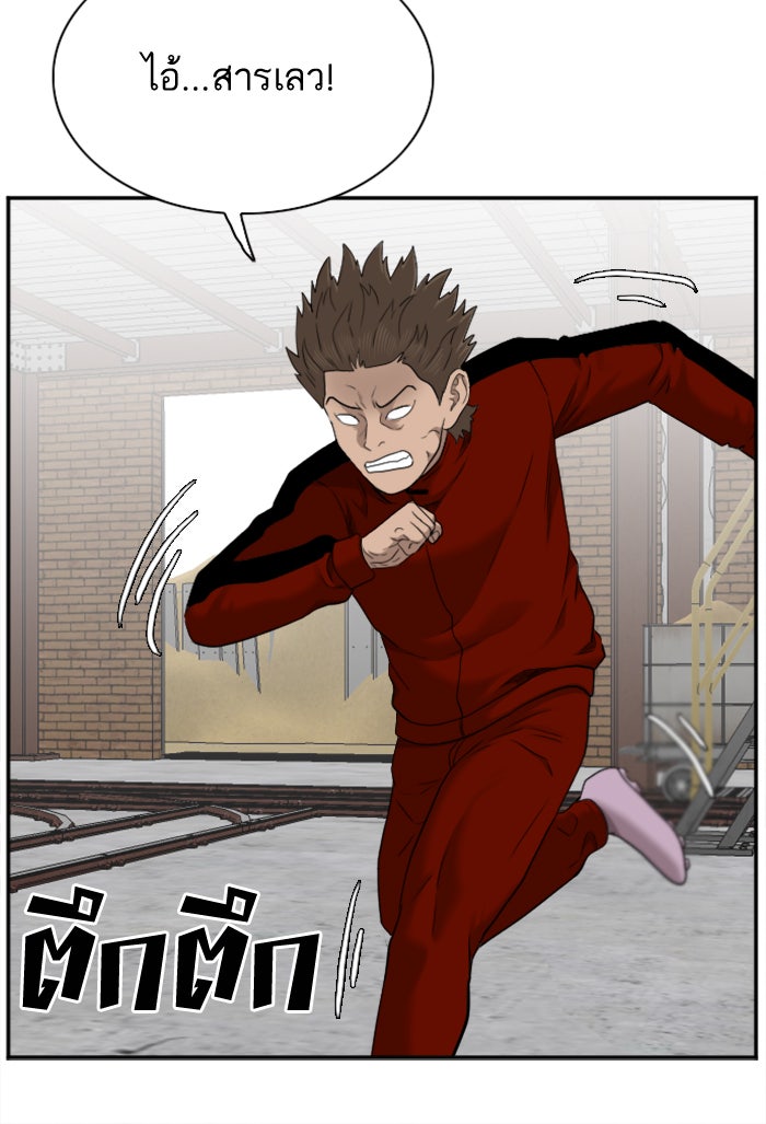 BAD GUY - หน้า 60