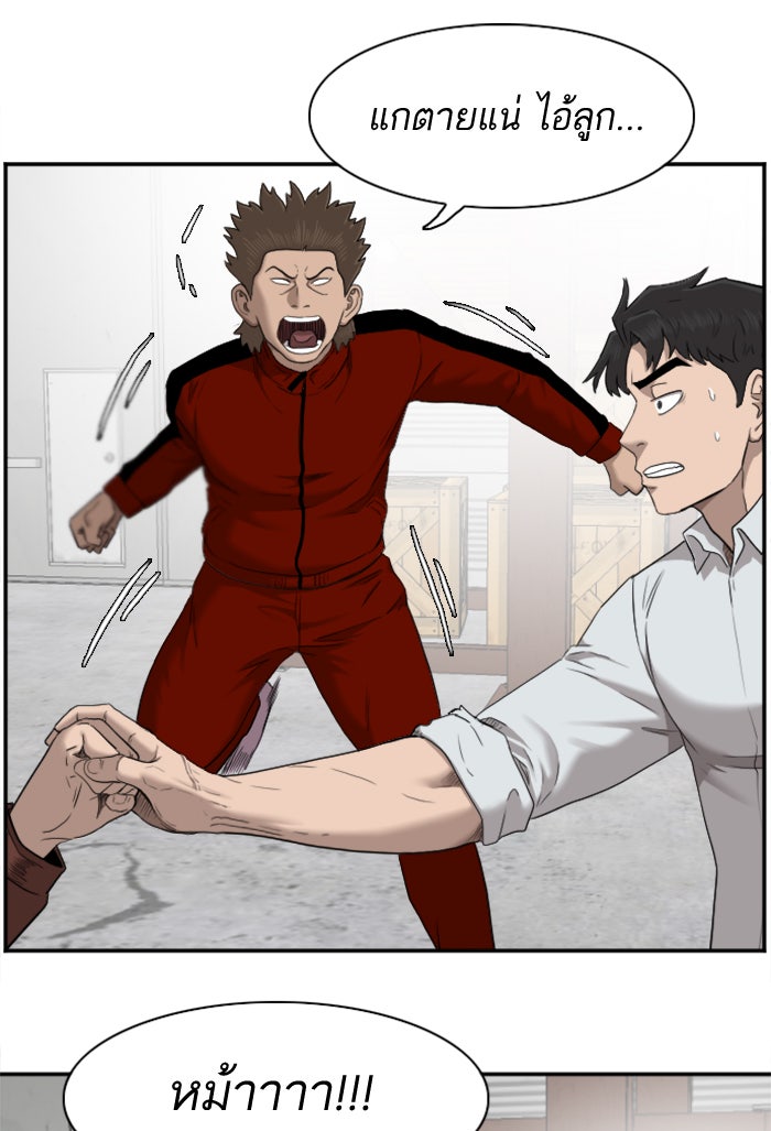 BAD GUY - หน้า 61