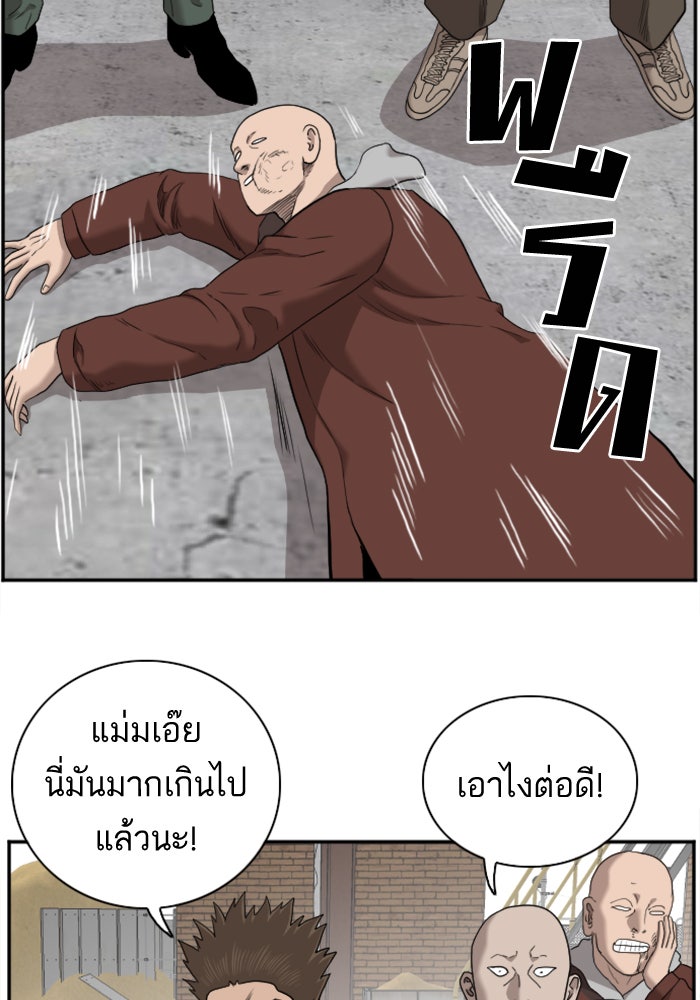BAD GUY - หน้า 68
