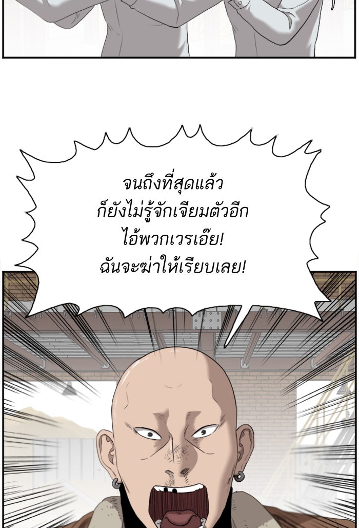 BAD GUY - หน้า 7