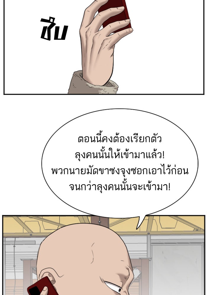BAD GUY - หน้า 70