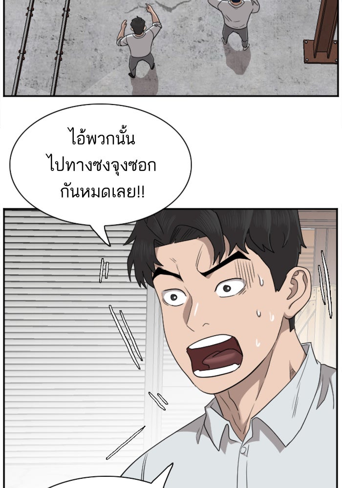 BAD GUY - หน้า 74