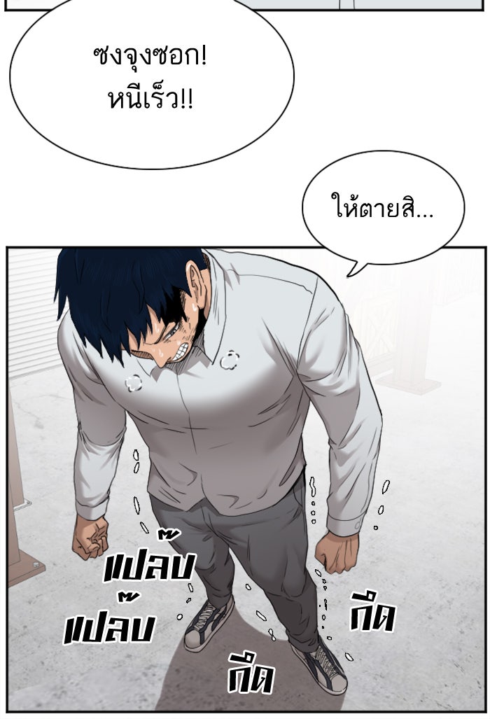 BAD GUY - หน้า 75
