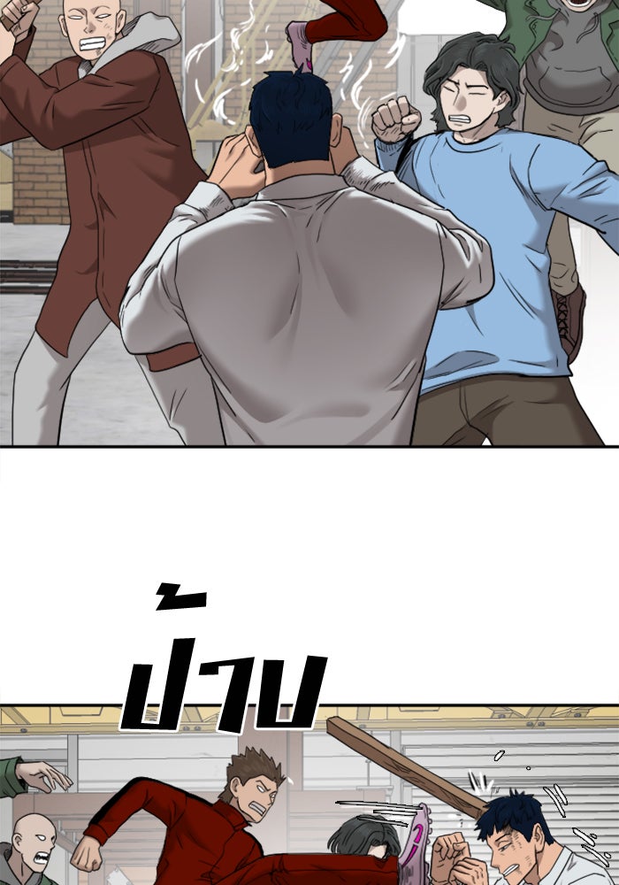 BAD GUY - หน้า 77