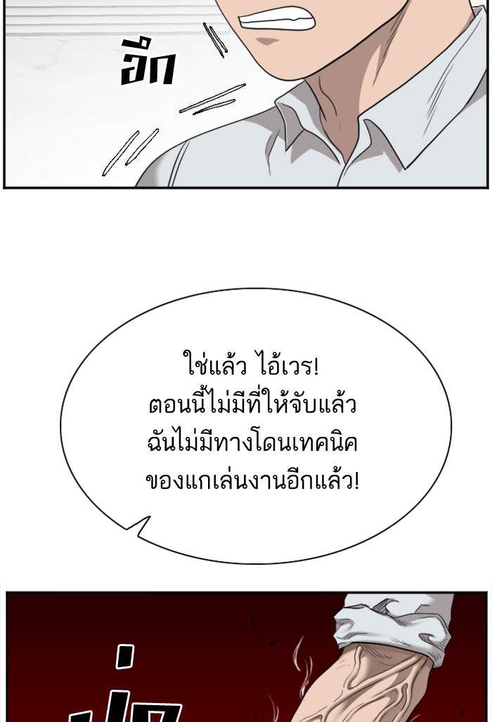 BAD GUY - หน้า 82