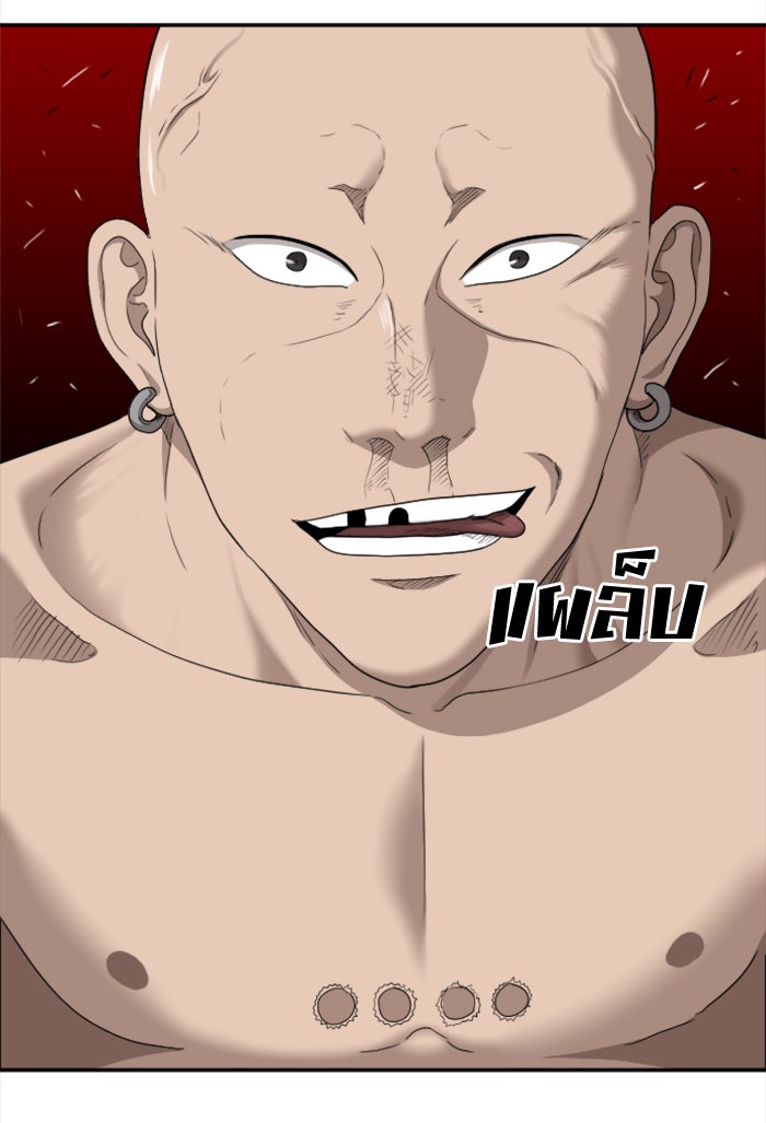 BAD GUY - หน้า 84