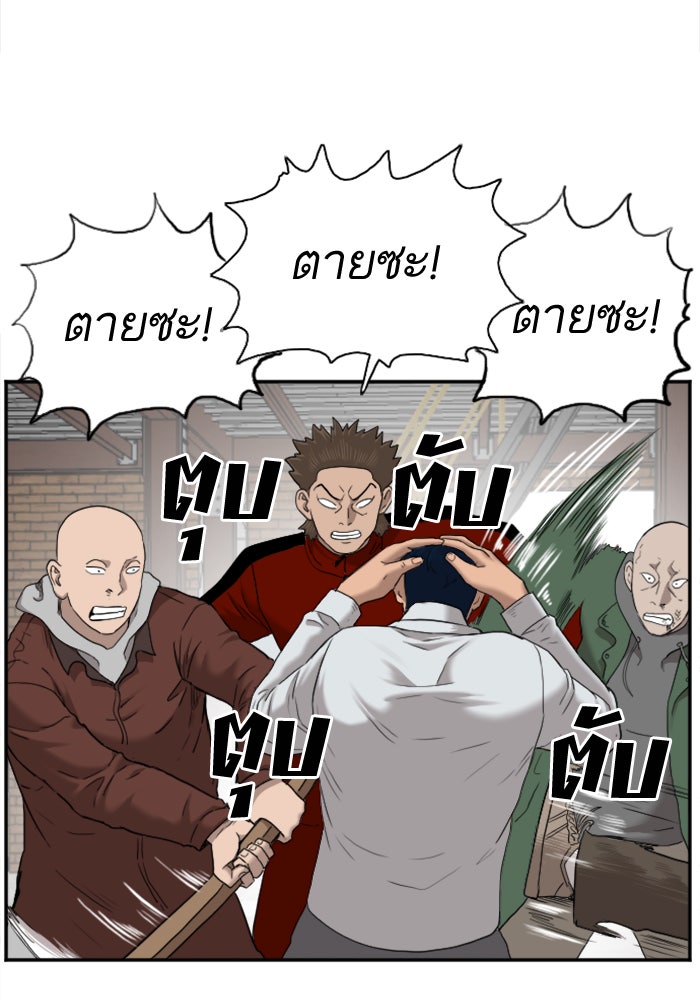 BAD GUY - หน้า 85