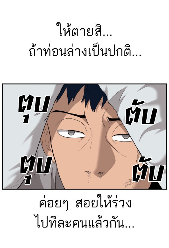 BAD GUY - หน้า 86